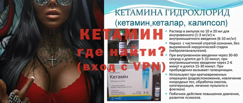 OMG ссылка  Калачинск  КЕТАМИН VHQ 